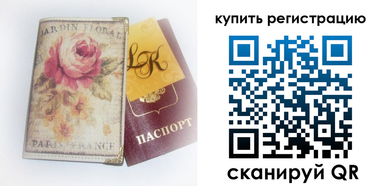 временная регистрация 2025 в Среднеуральске