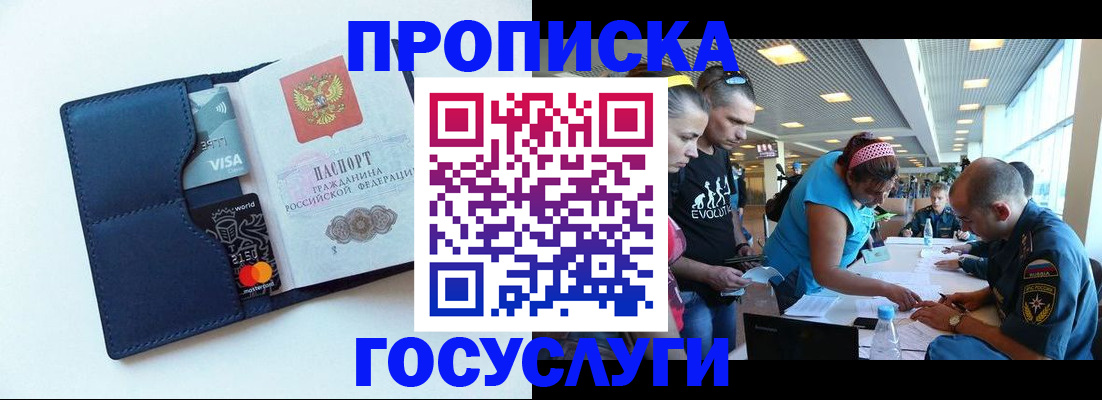 прописка штамп в Среднеуральске